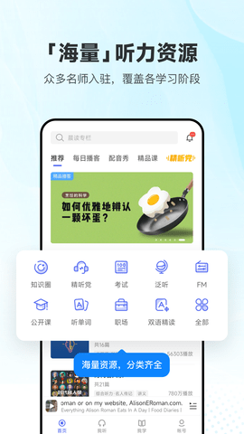 每日英语