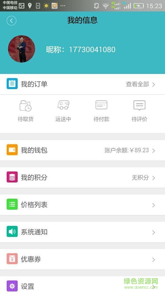 袋鼠快送