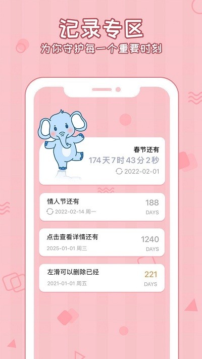 倒数321