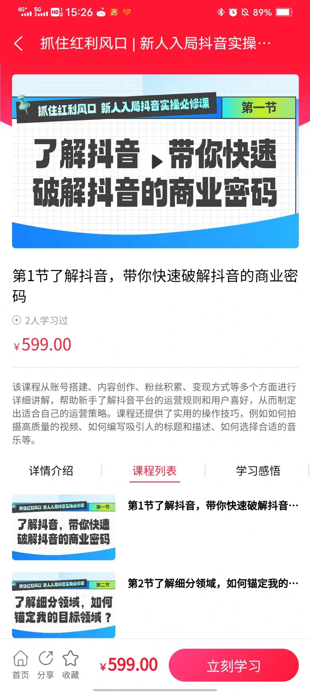 智媒教育 智媒教育