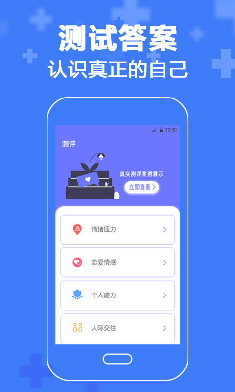 抑郁症心理咨询