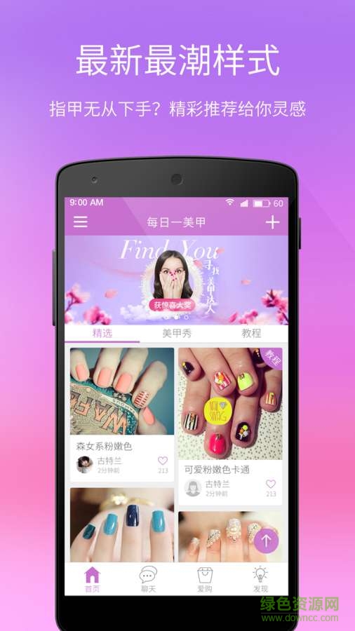 每日一美甲 每日一美甲