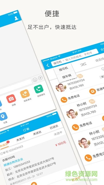 满途