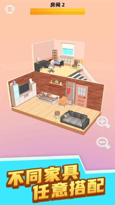 装扮闺蜜房间 装扮闺蜜房间