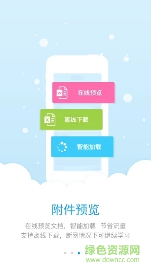 研学通app官方版