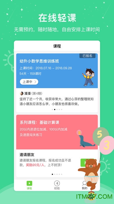 心芽学堂