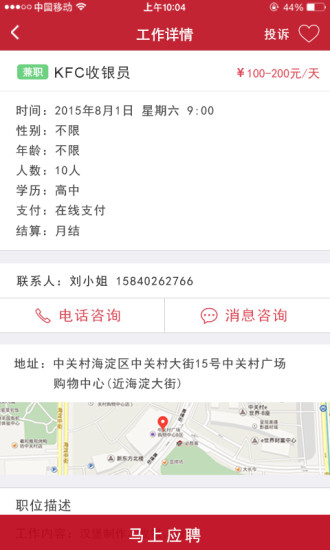 快乐开工