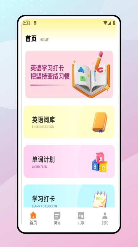 儿童学英语