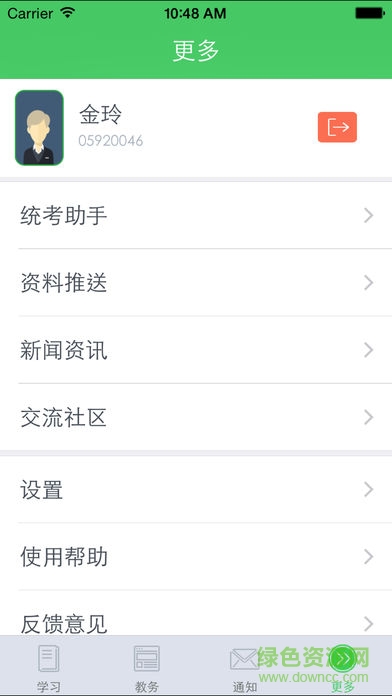 青书(西南交通)