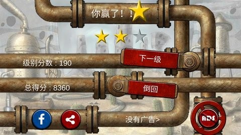 水管工人最新版