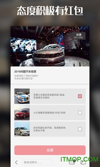 天天汽车网手机版