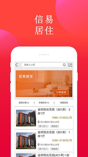 信用金桥