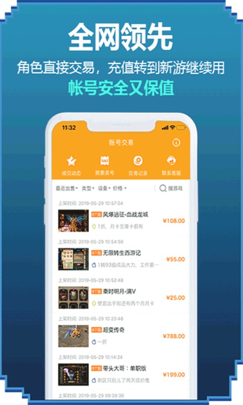 咪噜游戏