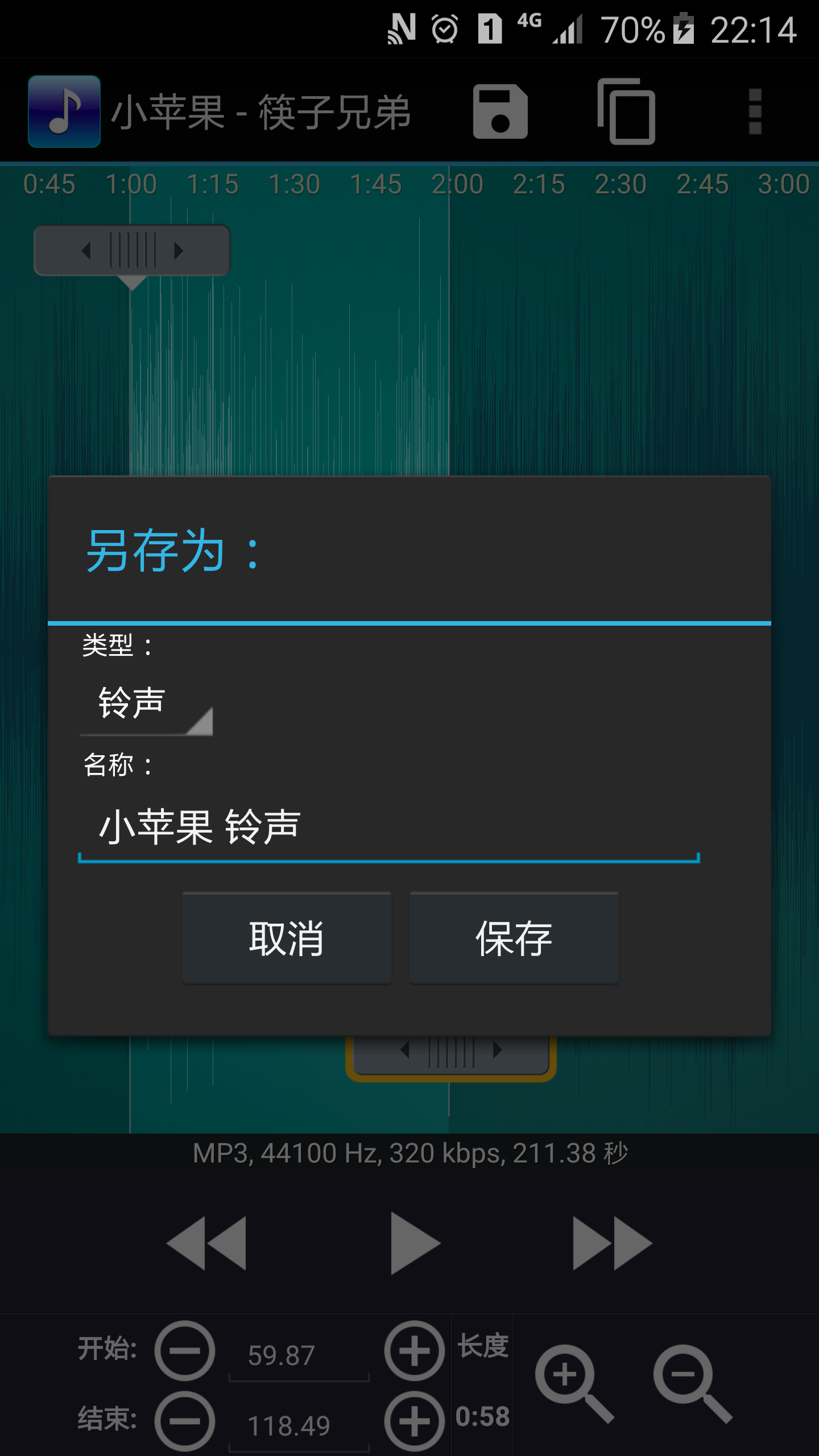 Ringtone Maker