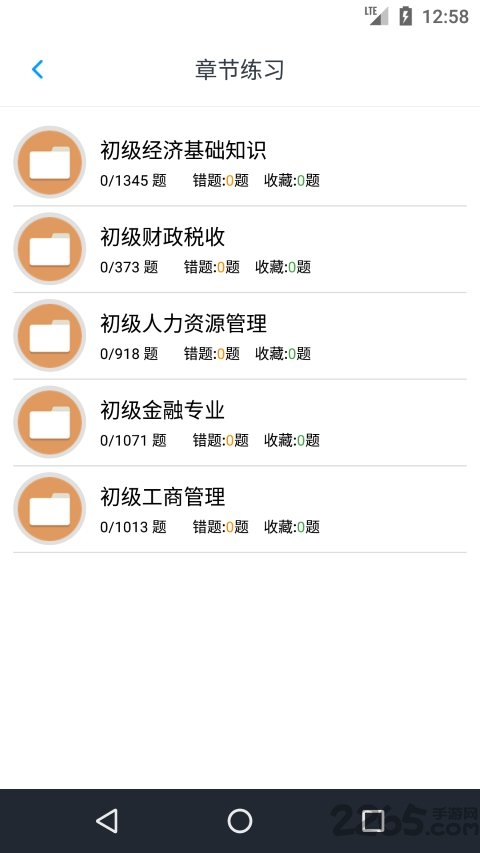 融达