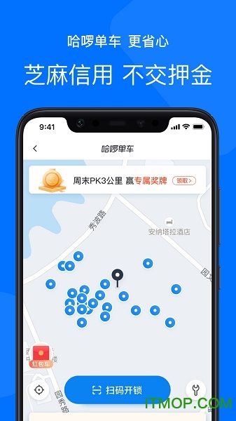 哈啰出行顺风车车主版