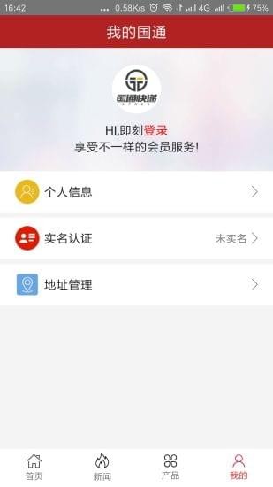 国通快递
