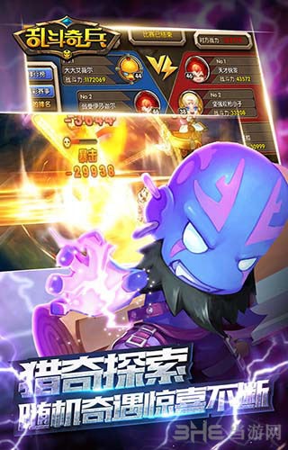 乱斗奇兵公益服 安卓版V1.73.00