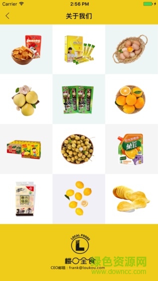 楼口全食