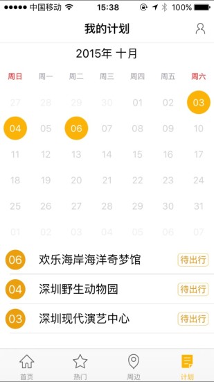 放学嗨 放学嗨