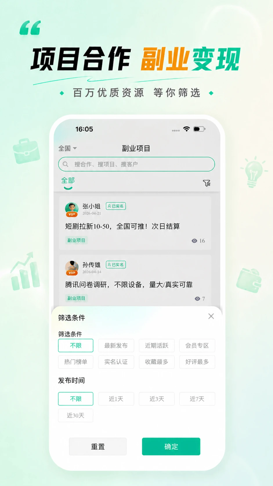 即客
