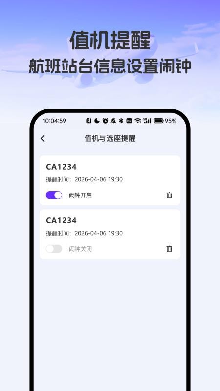 飞机票实时精准查询 飞机票实时精准查询