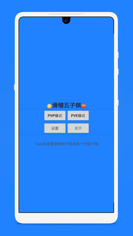 五子棋 五子棋