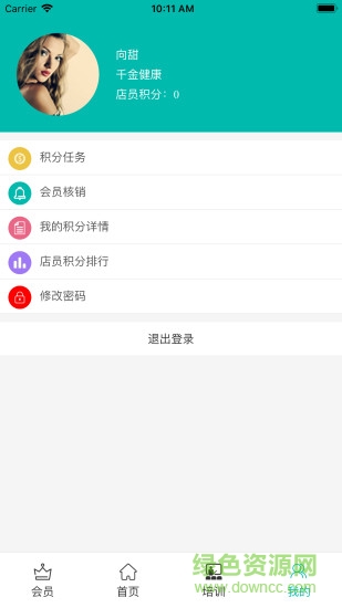 千金健康管家 千金健康管家