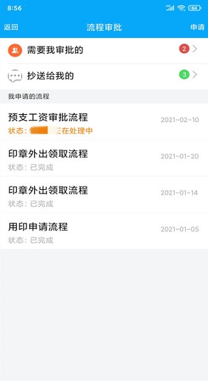 企业助理