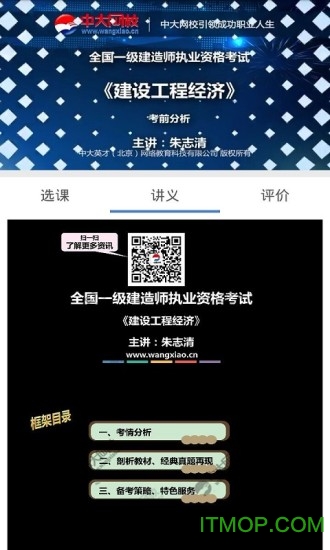 一级建造师 一级建造师