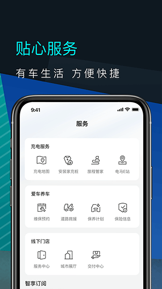 福特电马(智能车联服务软件) v1.19.1 安卓版 福特电马(智能车联服务软件) v1.19.1 安卓版