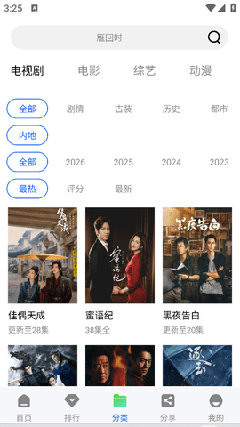 红杉阁