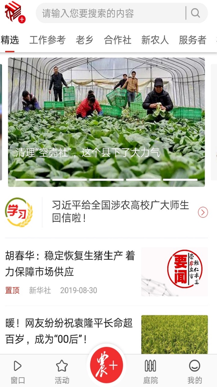 农民日报 农民日报