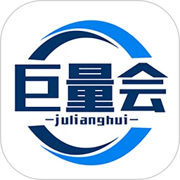 巨量会