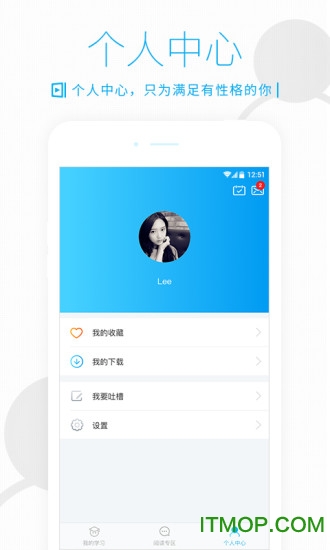 开课吧app苹果版