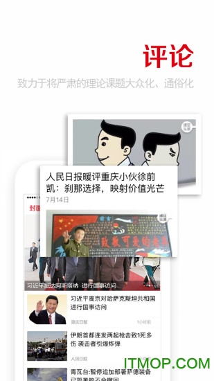 重庆日报app苹果版