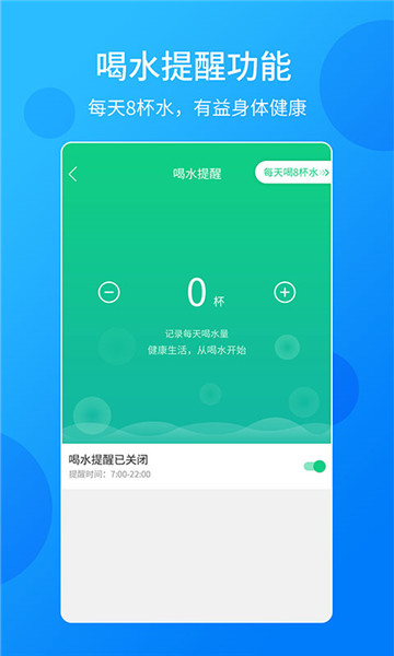 酷跑计步器 酷跑计步器