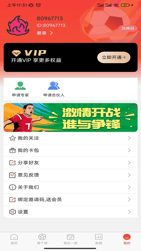 五比五