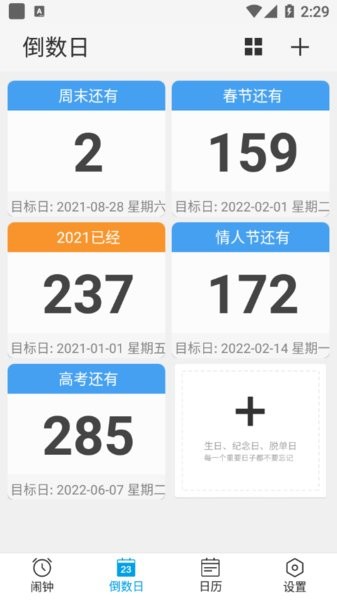 爱情鸟闹钟 爱情鸟闹钟