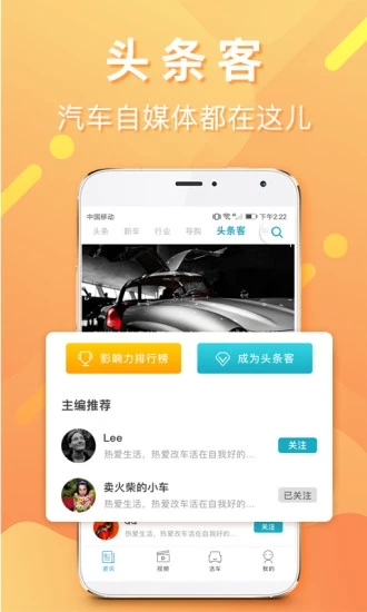 汽车头条 汽车头条