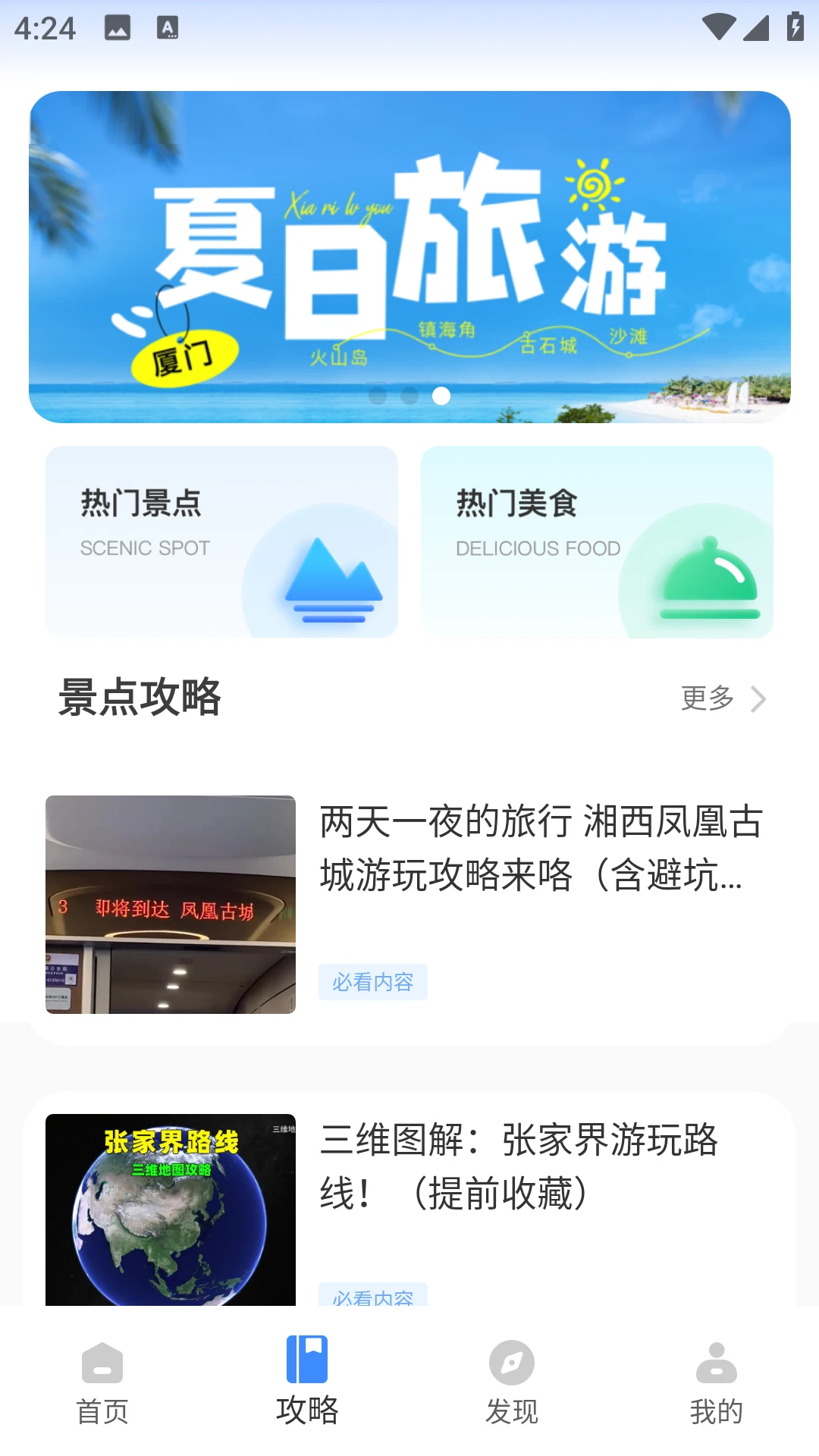 悠哉旅游网