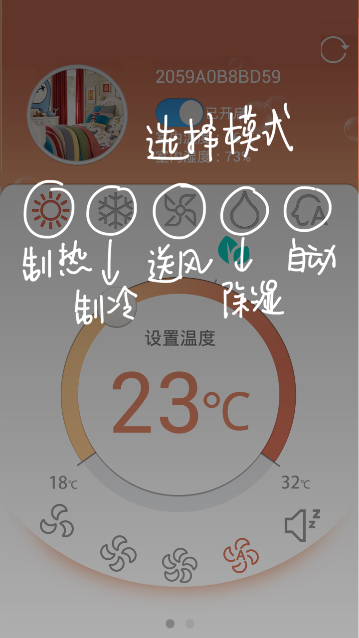 科龙智能空调软件