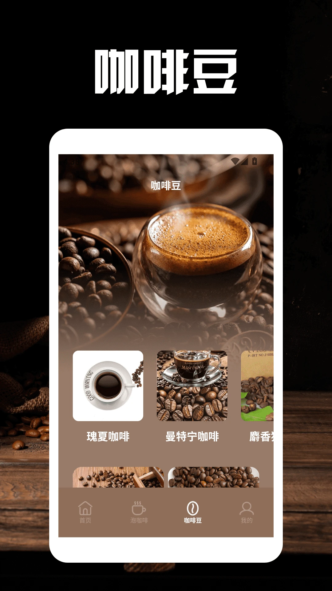 好运咖啡pro