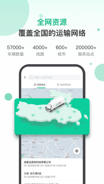 运荔枝货主版