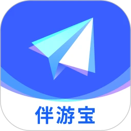 伴游宝系统