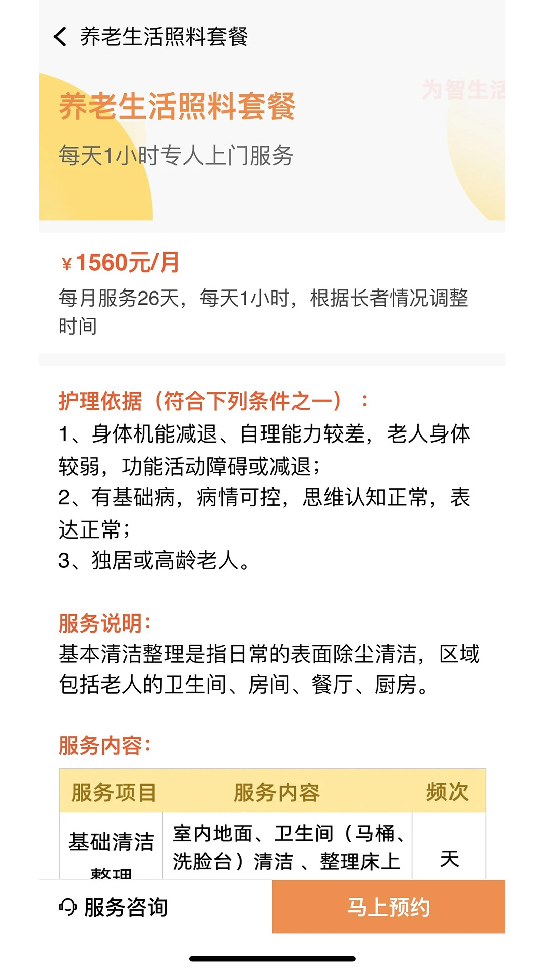 为智生活 为智生活