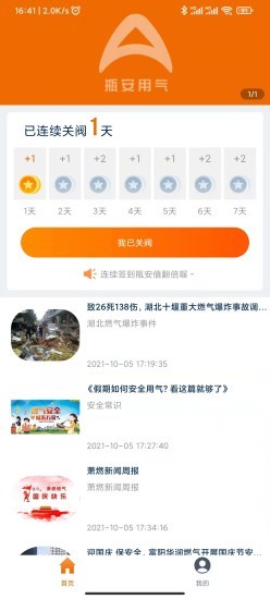 瓶安E哥 安卓版v1.91.84