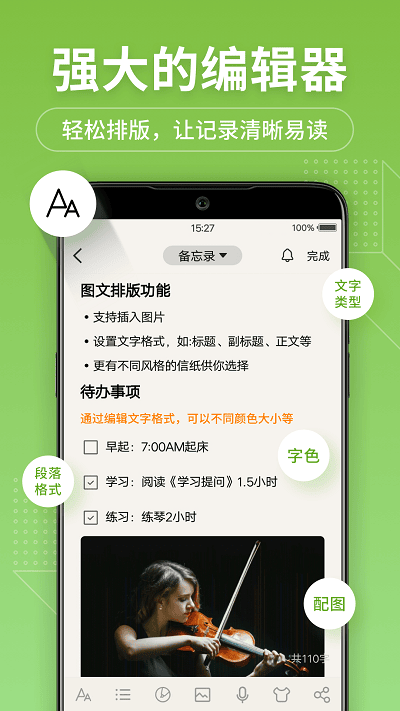 备忘录记事本 备忘录记事本