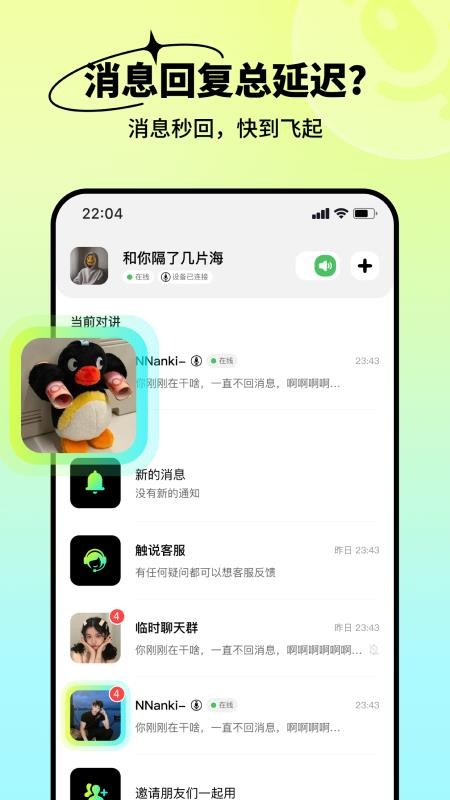 触说