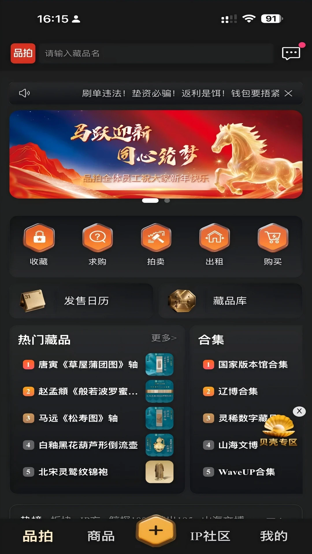 品拍